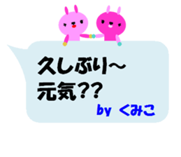 "KUMIKO" only name sticker sticker #11729950