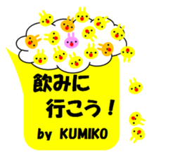 "KUMIKO" only name sticker sticker #11729951