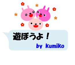 "KUMIKO" only name sticker sticker #11729952