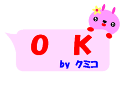 "KUMIKO" only name sticker sticker #11729954