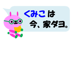 "KUMIKO" only name sticker sticker #11729956