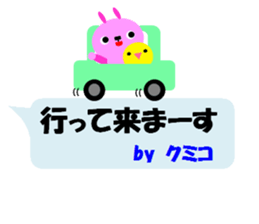 "KUMIKO" only name sticker sticker #11729957