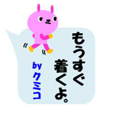"KUMIKO" only name sticker sticker #11729958