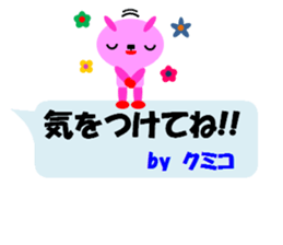 "KUMIKO" only name sticker sticker #11729959