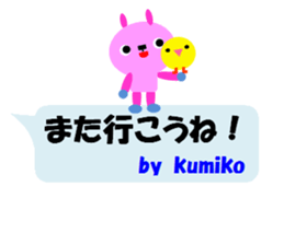 "KUMIKO" only name sticker sticker #11729960