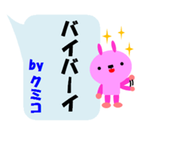 "KUMIKO" only name sticker sticker #11729961