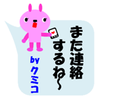 "KUMIKO" only name sticker sticker #11729962