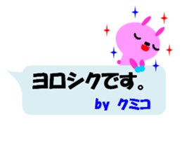 "KUMIKO" only name sticker sticker #11729963