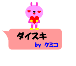 "KUMIKO" only name sticker sticker #11729966
