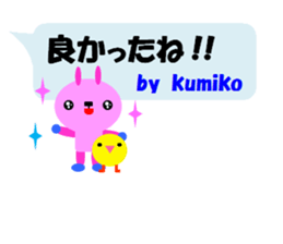 "KUMIKO" only name sticker sticker #11729968