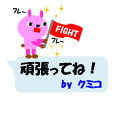 "KUMIKO" only name sticker sticker #11729969