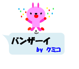 "KUMIKO" only name sticker sticker #11729970