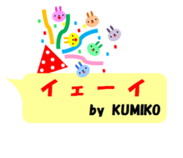 "KUMIKO" only name sticker sticker #11729971