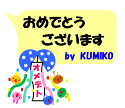 "KUMIKO" only name sticker sticker #11729972