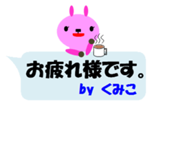 "KUMIKO" only name sticker sticker #11729973