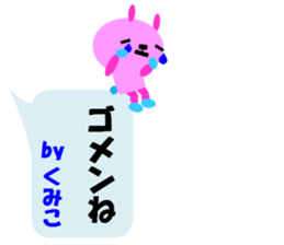 "KUMIKO" only name sticker sticker #11729974