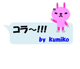 "KUMIKO" only name sticker sticker #11729975