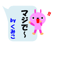 "KUMIKO" only name sticker sticker #11729979