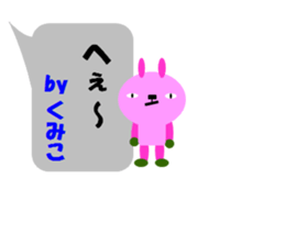 "KUMIKO" only name sticker sticker #11729982