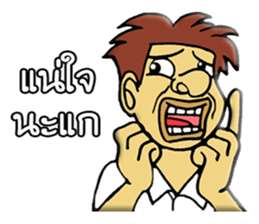 MR.TUK-KAE 2 sticker #11730065