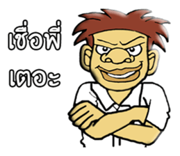 MR.TUK-KAE 2 sticker #11730066