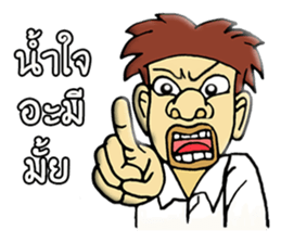 MR.TUK-KAE 2 sticker #11730069