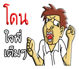 MR.TUK-KAE 2 sticker #11730072