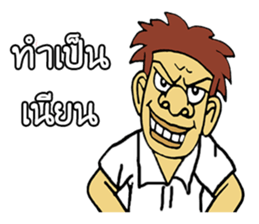 MR.TUK-KAE 2 sticker #11730075