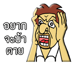 MR.TUK-KAE 2 sticker #11730080