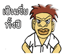 MR.TUK-KAE 2 sticker #11730084