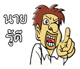 MR.TUK-KAE 2 sticker #11730085