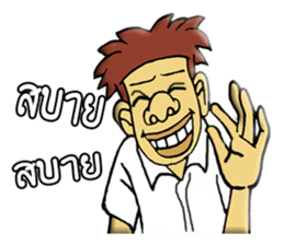 MR.TUK-KAE 2 sticker #11730089