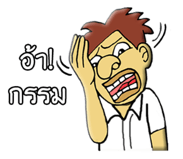 MR.TUK-KAE 2 sticker #11730091