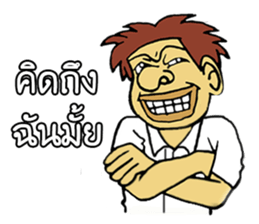 MR.TUK-KAE 2 sticker #11730101