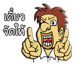 MR.TUK-KAE 2 sticker #11730103