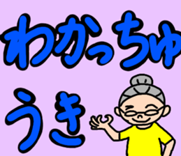 Fujiko grandma of Tosa valve. sticker #11730225