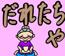 Fujiko grandma of Tosa valve. sticker #11730226