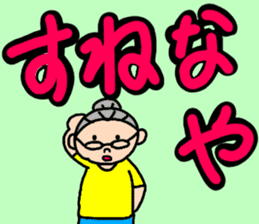 Fujiko grandma of Tosa valve. sticker #11730227