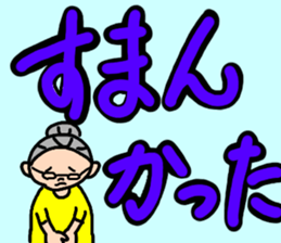 Fujiko grandma of Tosa valve. sticker #11730228