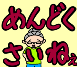 Fujiko grandma of Tosa valve. sticker #11730230