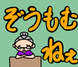 Fujiko grandma of Tosa valve. sticker #11730231