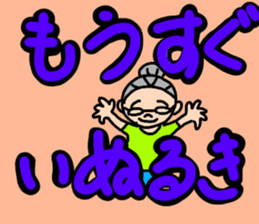 Fujiko grandma of Tosa valve. sticker #11730235