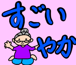 Fujiko grandma of Tosa valve. sticker #11730241