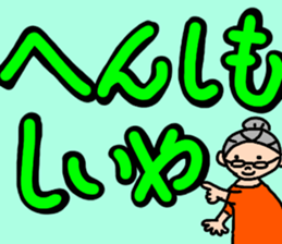 Fujiko grandma of Tosa valve. sticker #11730244