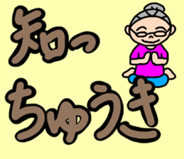 Fujiko grandma of Tosa valve. sticker #11730247