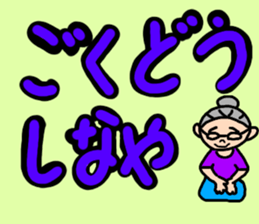 Fujiko grandma of Tosa valve. sticker #11730249