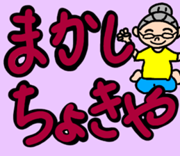 Fujiko grandma of Tosa valve. sticker #11730252