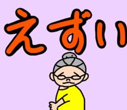 Fujiko grandma of Tosa valve. sticker #11730258