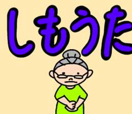 Fujiko grandma of Tosa valve. sticker #11730260