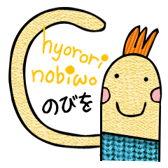 Mr.hyorori nobiwo